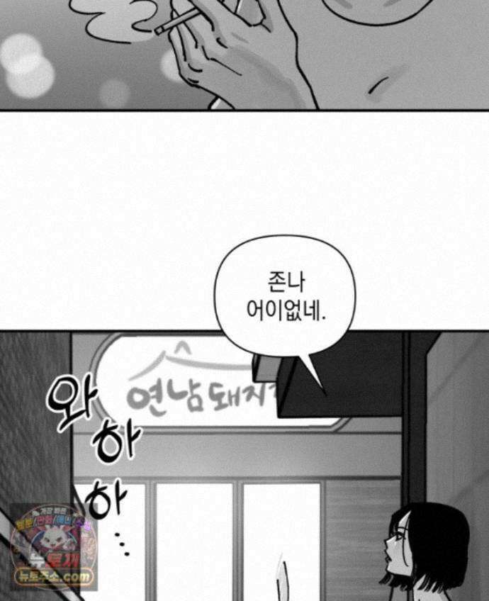 미완결 2부 47화 73