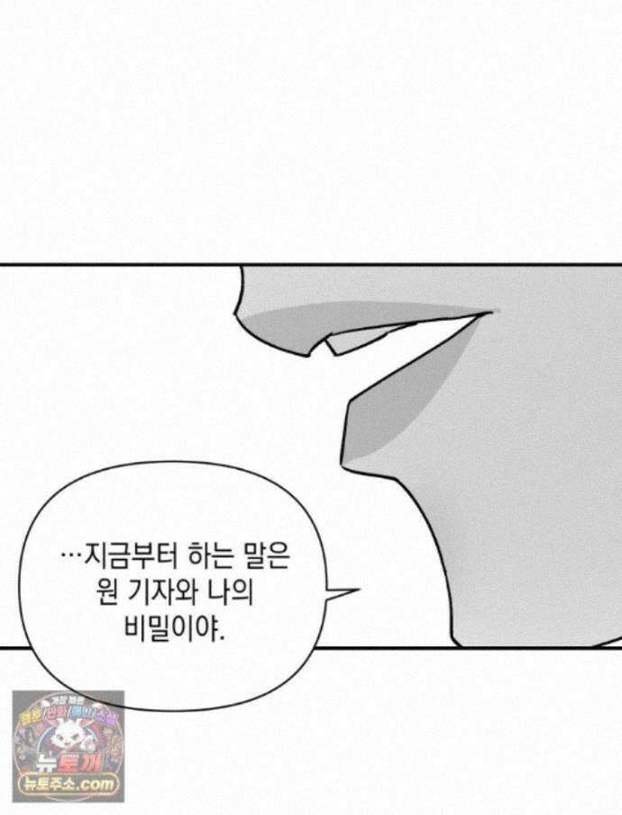 미완결 2부 53화 1
