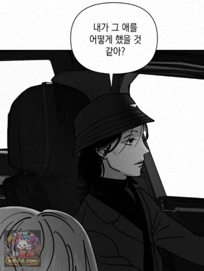 미완결 2부 53화 2