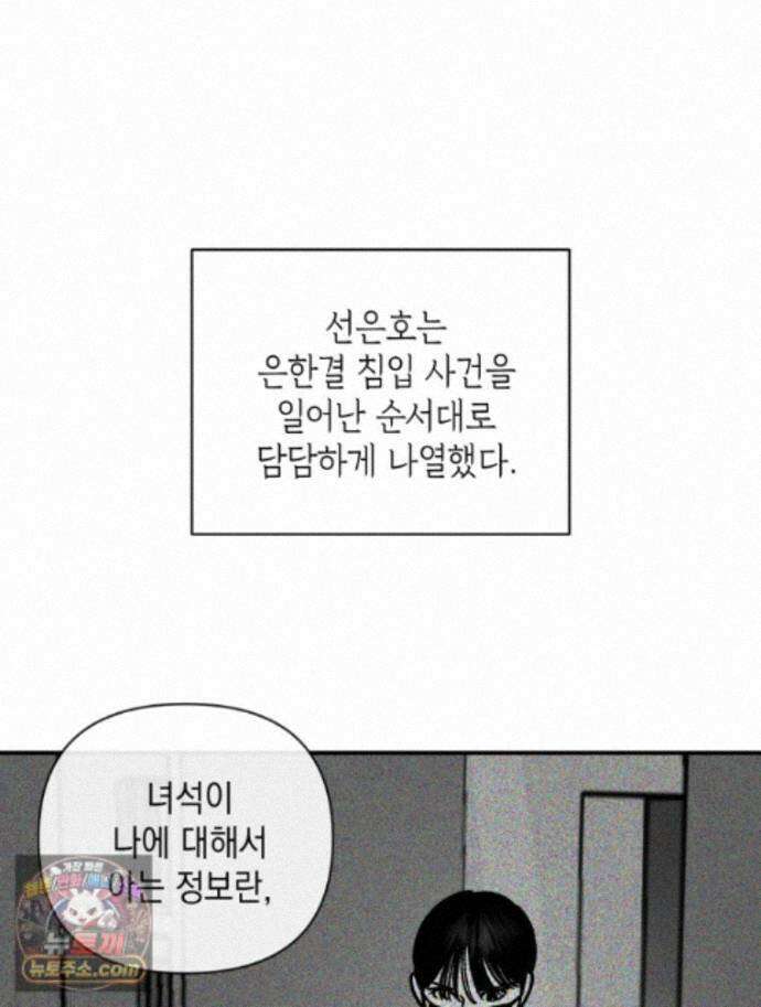 미완결 2부 53화 5