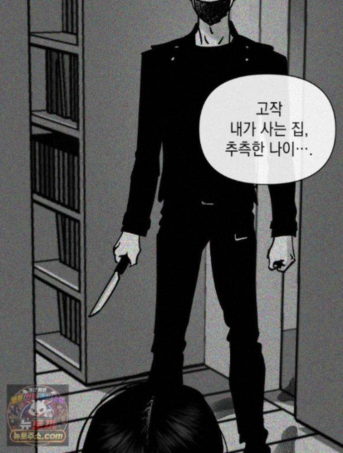 미완결 2부 53화 6