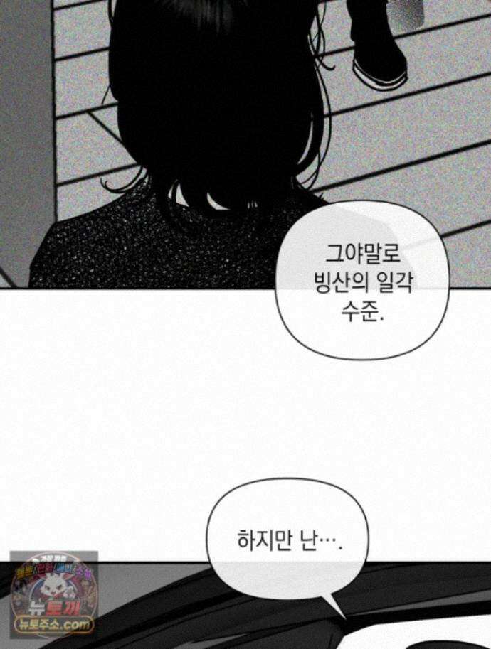 미완결 2부 53화 7