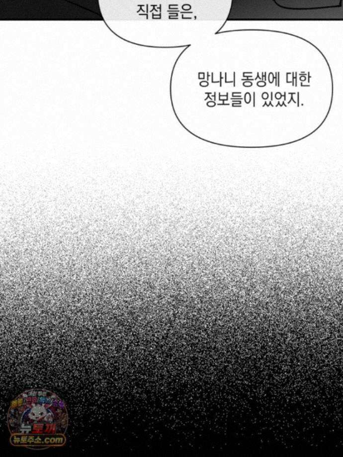 미완결 2부 53화 9