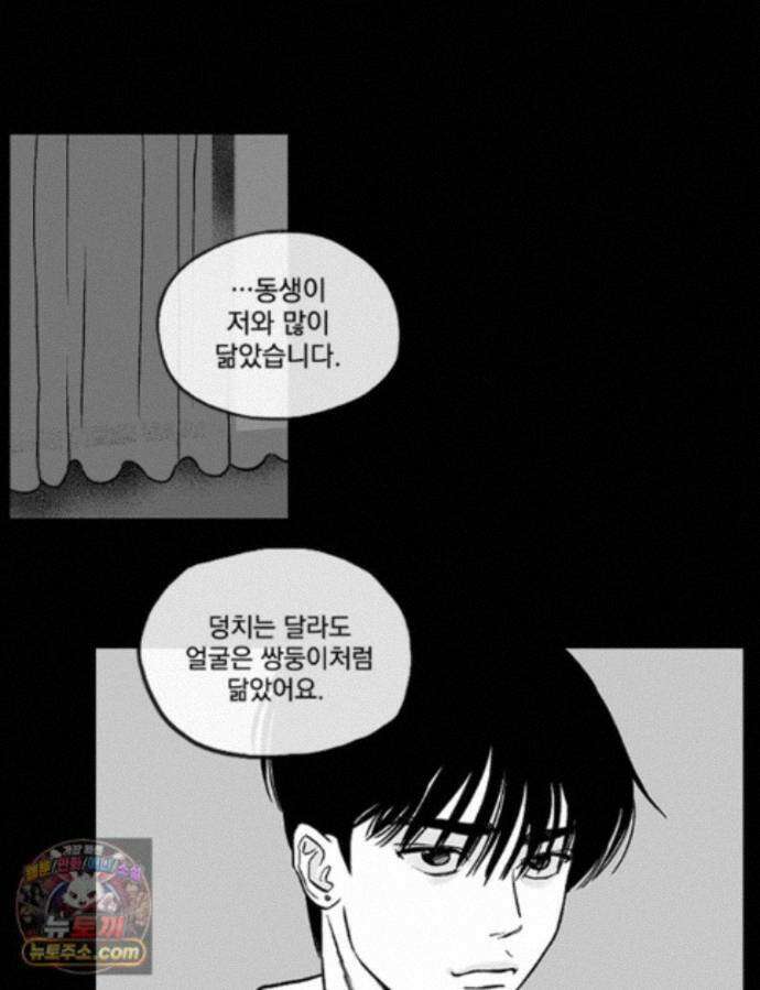 미완결 2부 53화 10