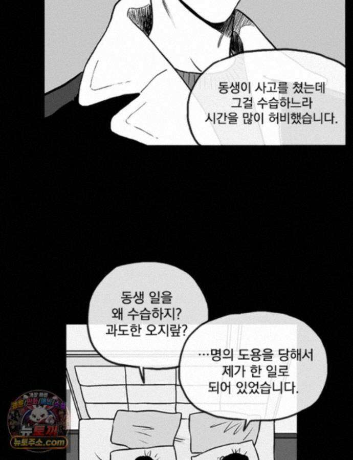 미완결 2부 53화 11