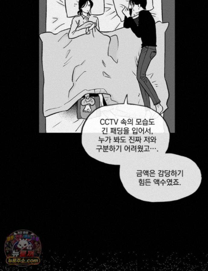 미완결 2부 53화 12