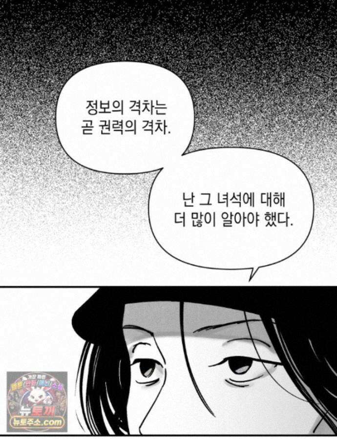 미완결 2부 53화 13