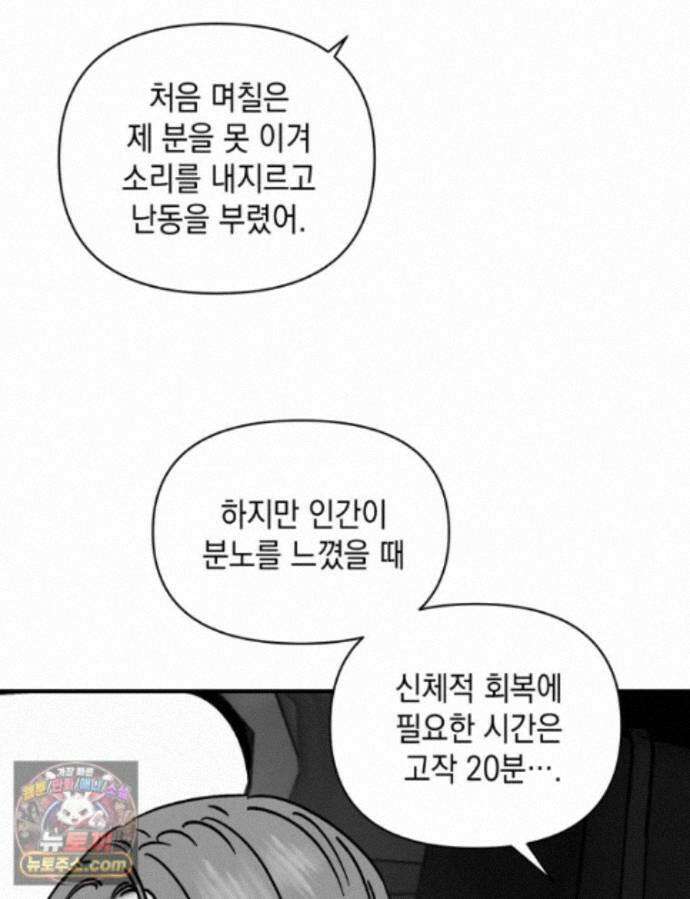 미완결 2부 53화 14