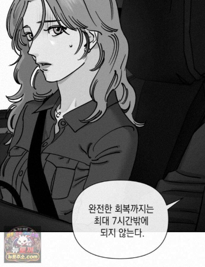 미완결 2부 53화 15