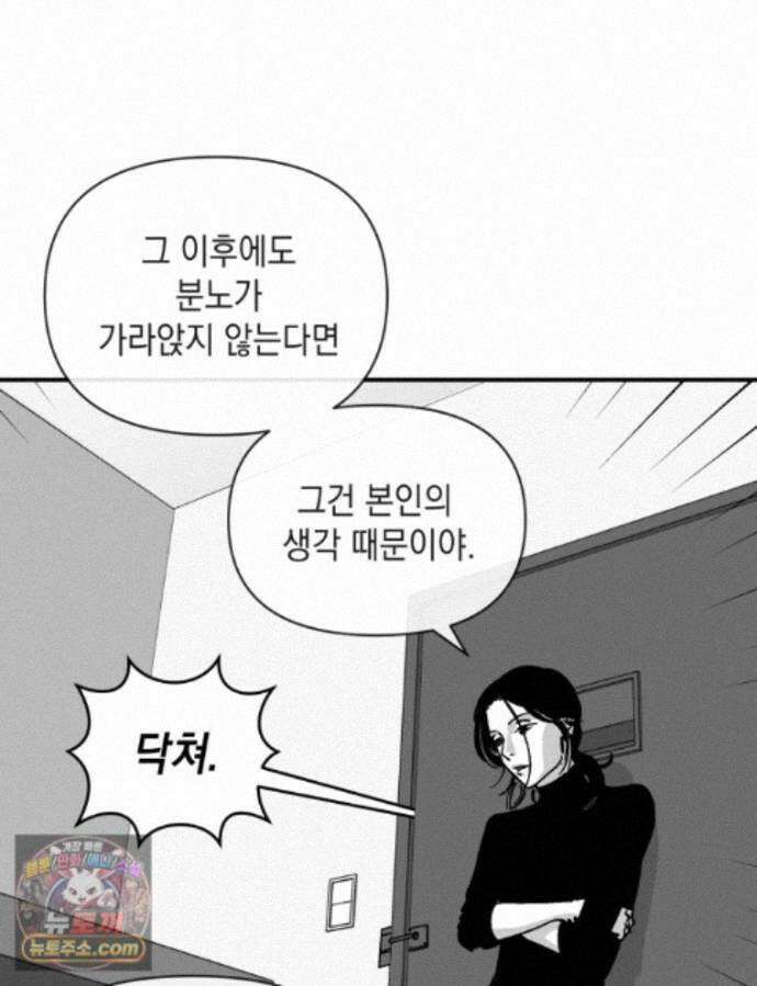미완결 2부 53화 16