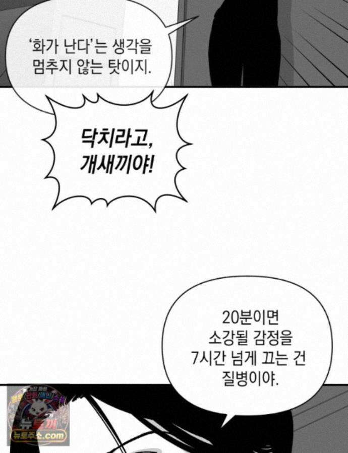 미완결 2부 53화 17
