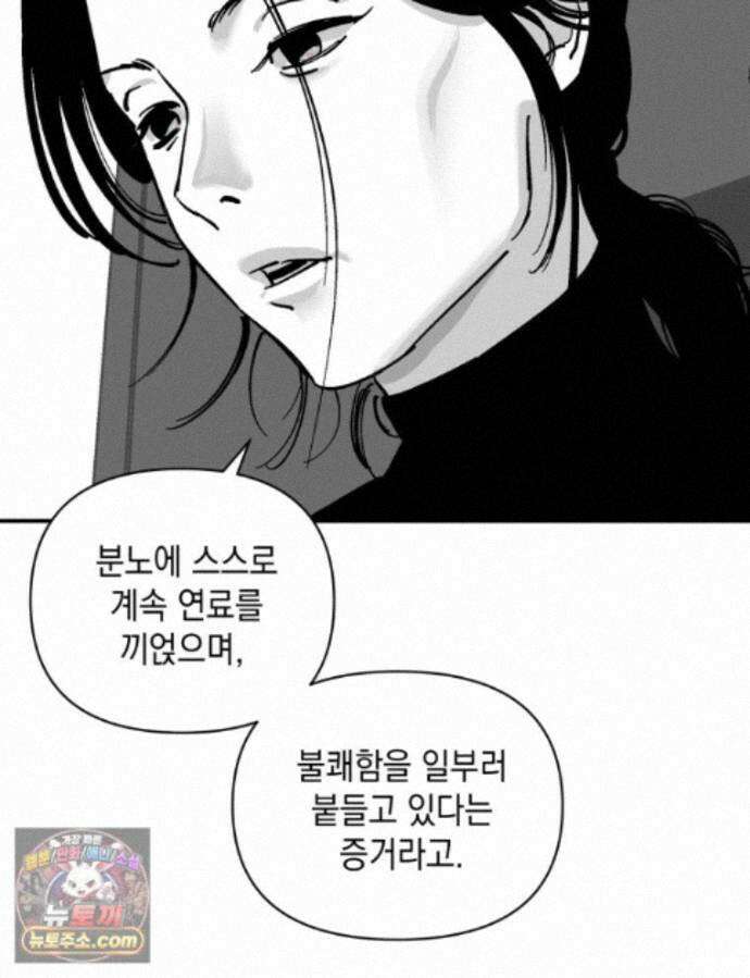 미완결 2부 53화 18