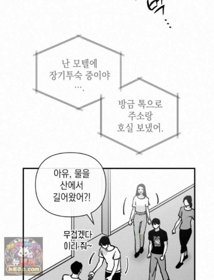 미완결 2부 59화 4