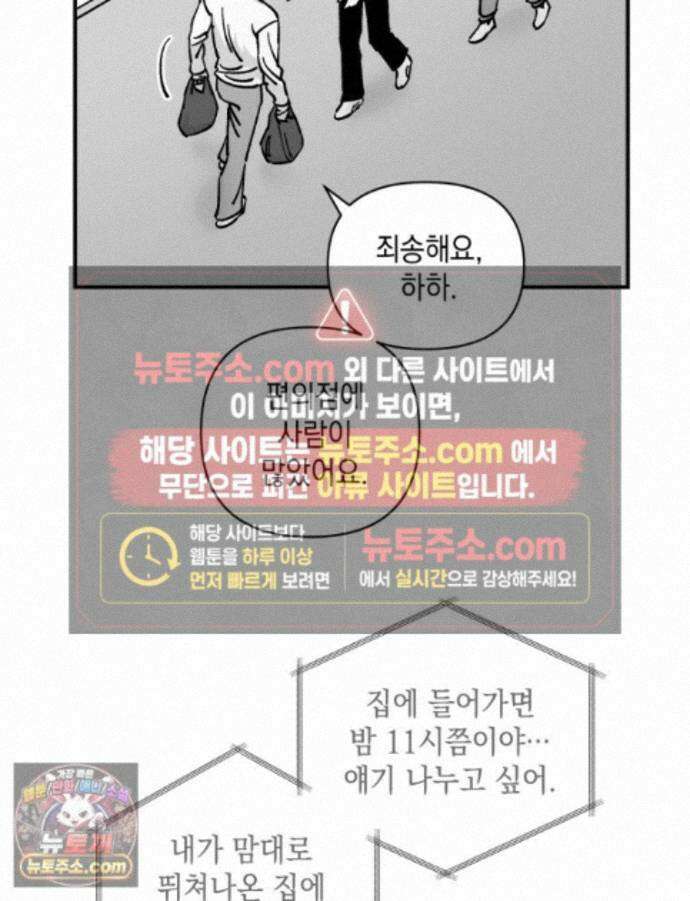미완결 2부 59화 5
