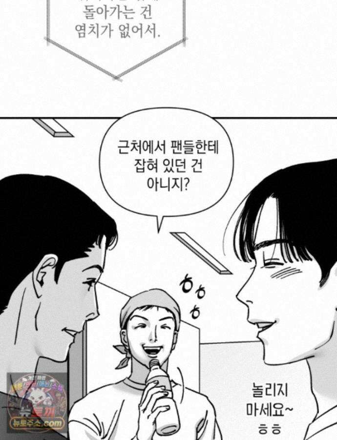 미완결 2부 59화 6