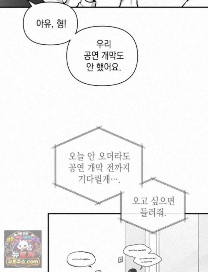 미완결 2부 59화 7