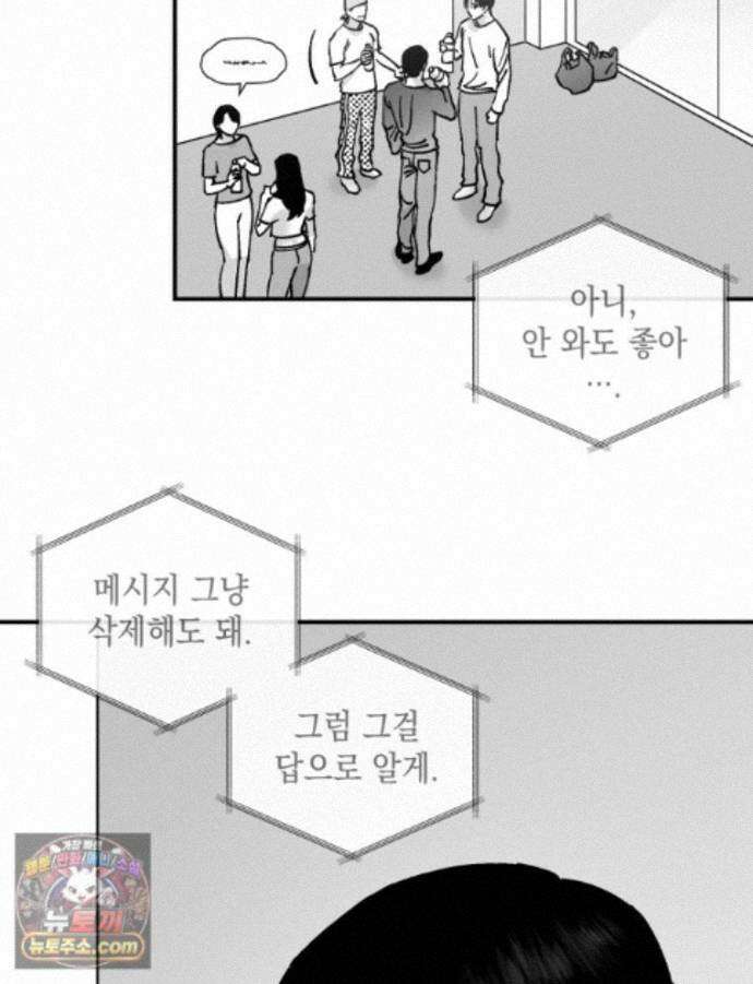 미완결 2부 59화 8