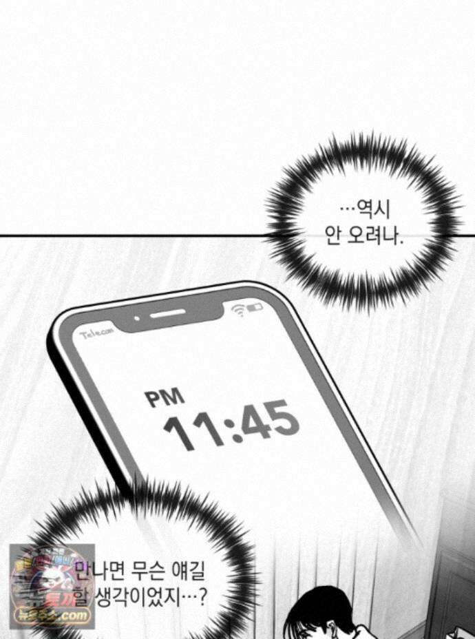 미완결 2부 59화 12