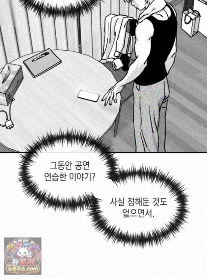 미완결 2부 59화 13