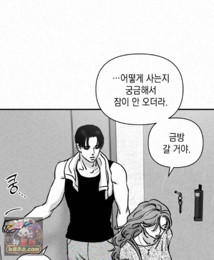 미완결 2부 59화 18