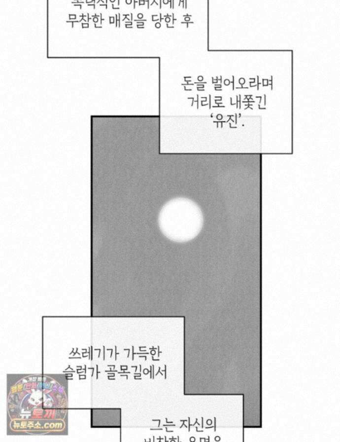 미완결 2부 65화 3