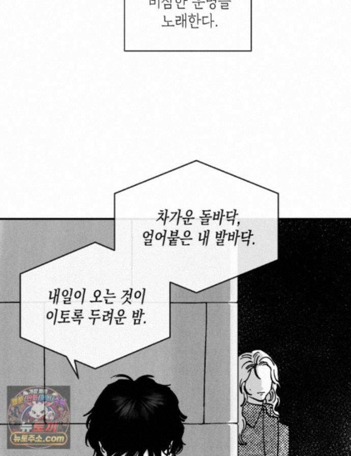 미완결 2부 65화 4