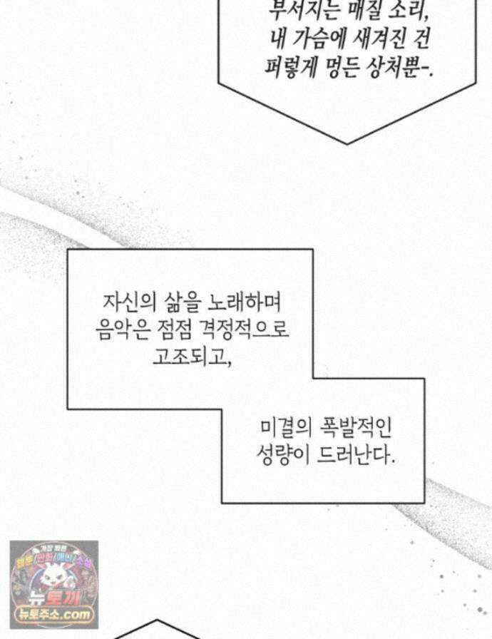 미완결 2부 65화 6