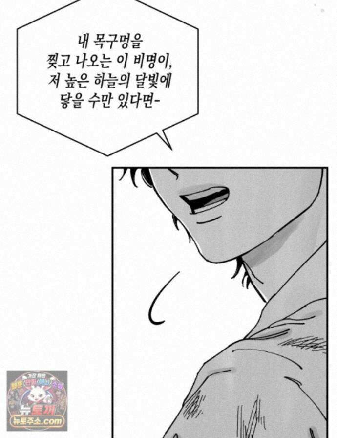 미완결 2부 65화 7