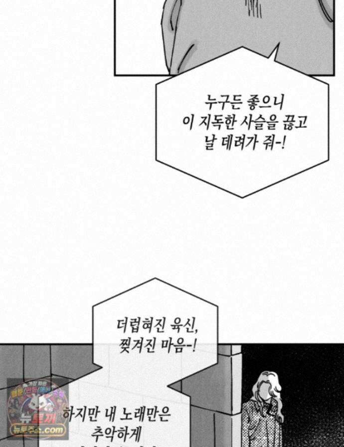 미완결 2부 65화 8