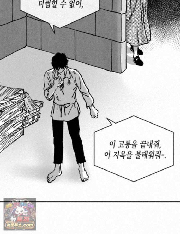 미완결 2부 65화 9