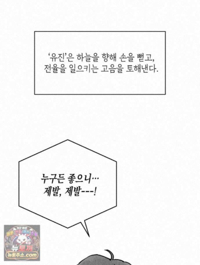 미완결 2부 65화 10