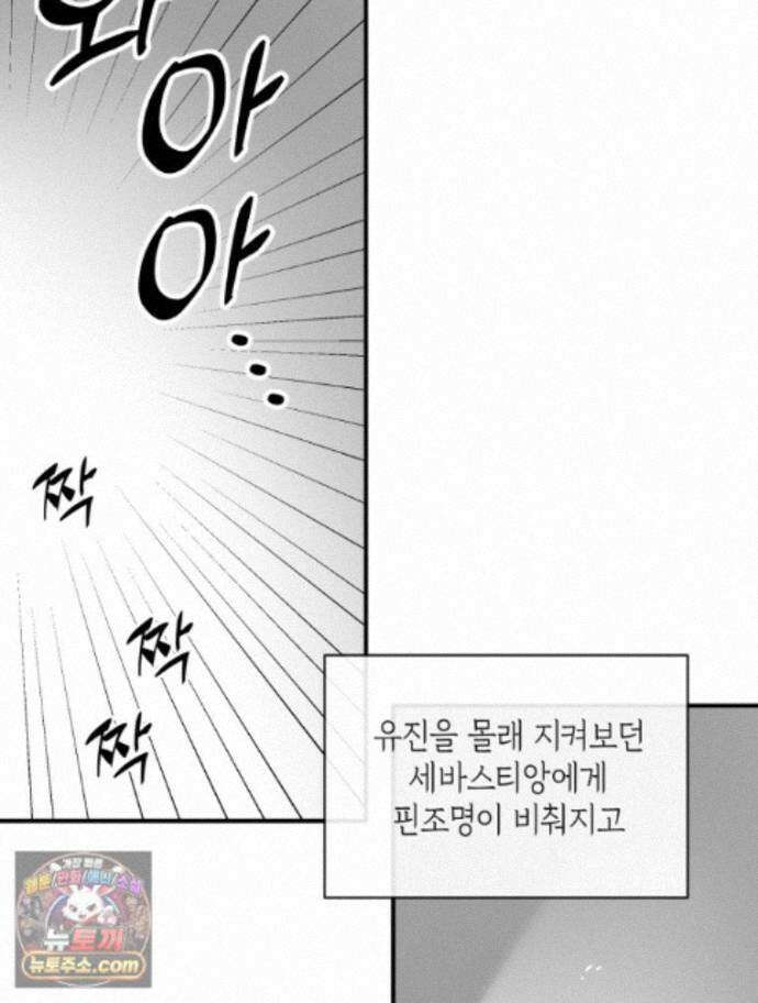 미완결 2부 65화 15