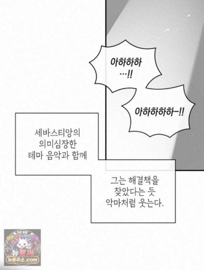 미완결 2부 65화 16