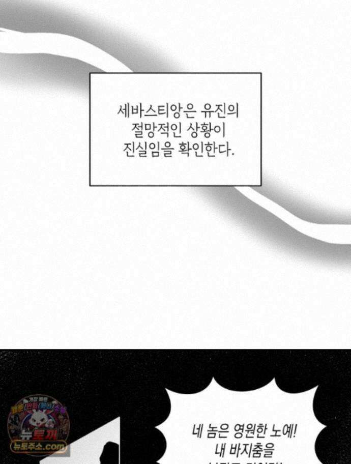 미완결 2부 65화 17