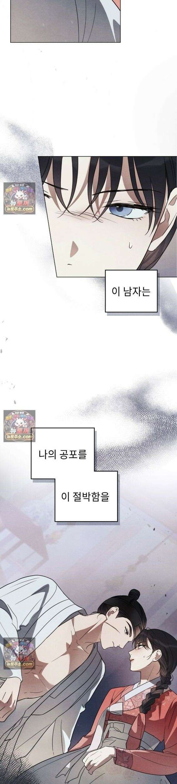 파륜(破倫)  5화 10