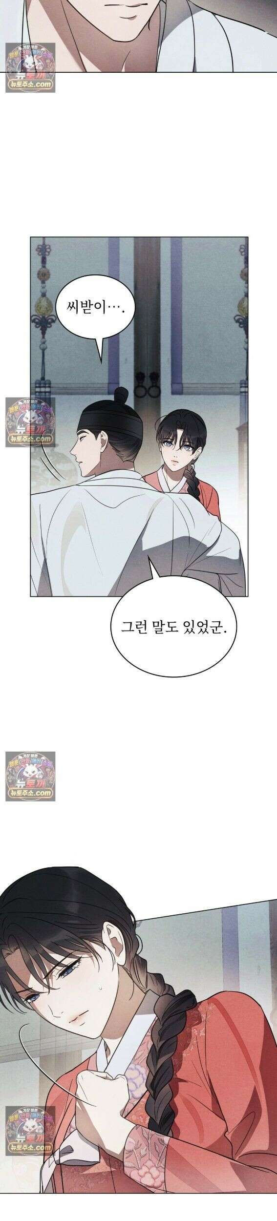 파륜(破倫)  5화 13