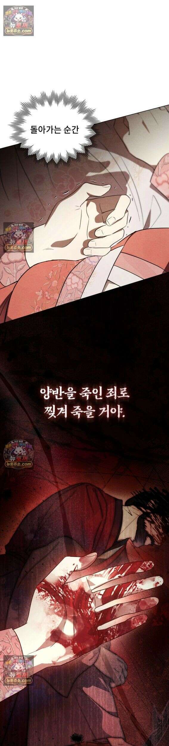 파륜(破倫)  5화 14