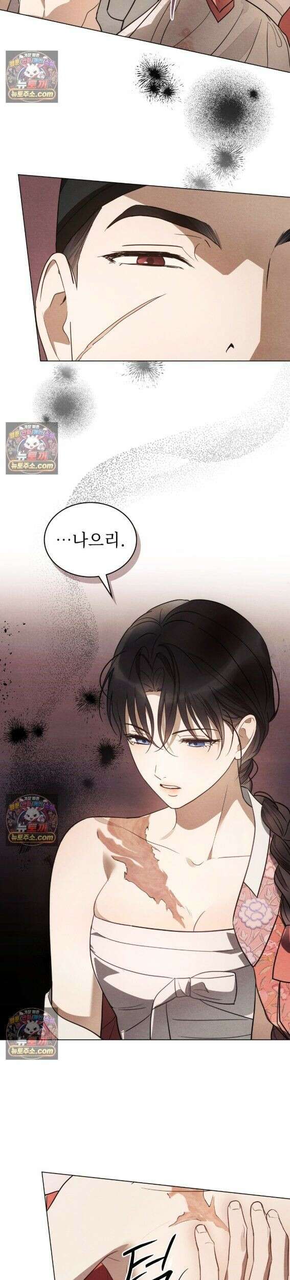 파륜(破倫)  5화 16