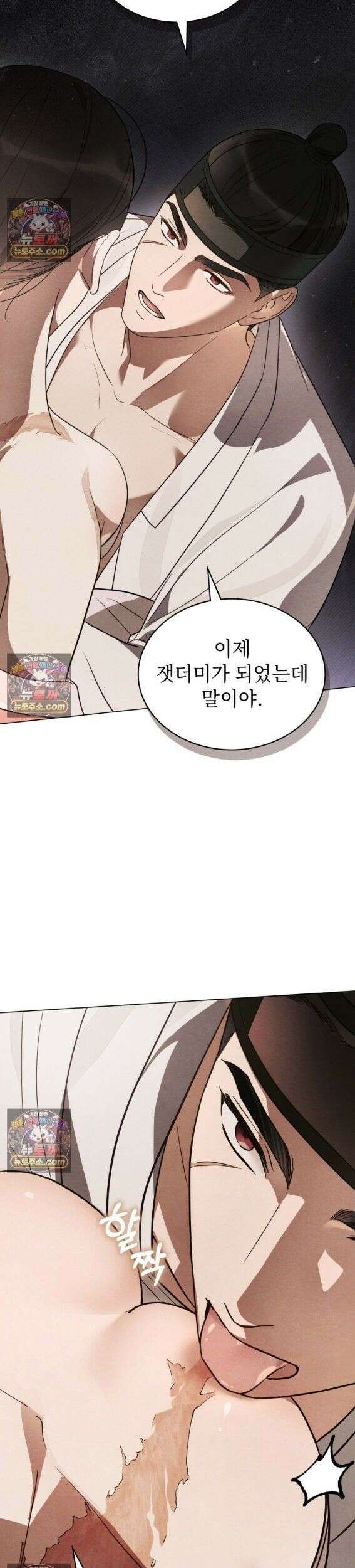 파륜(破倫)  5화 23