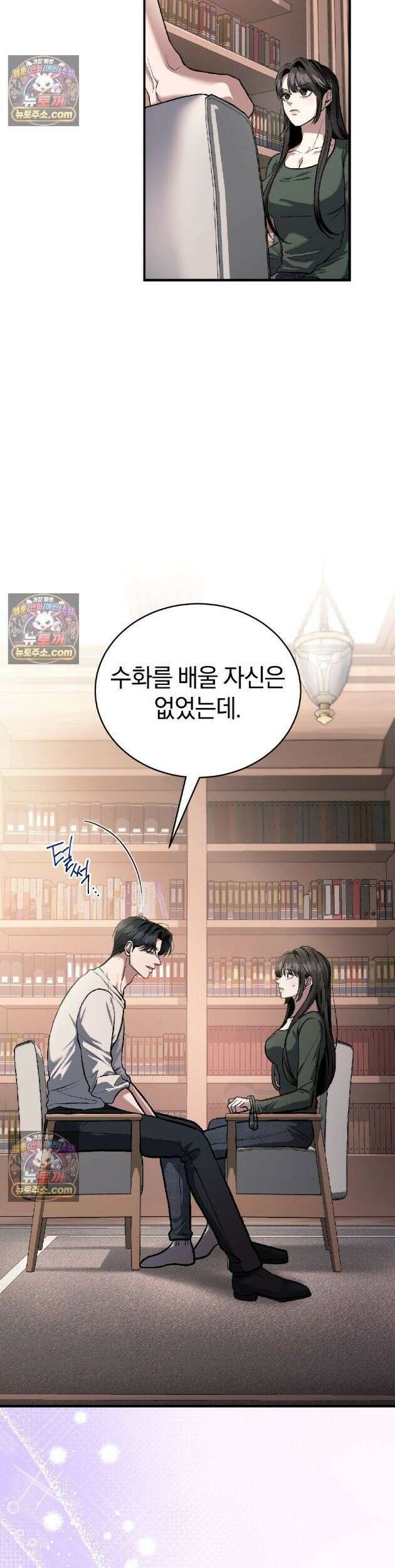 들개는 포식하는 꿈을 꾼다 5화 5
