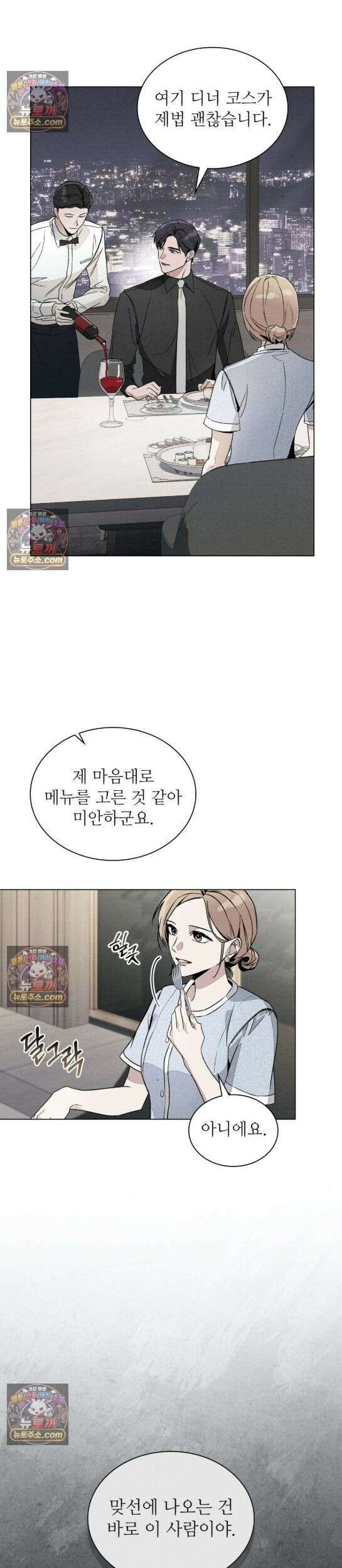 너를 속이는 밤 3화 2