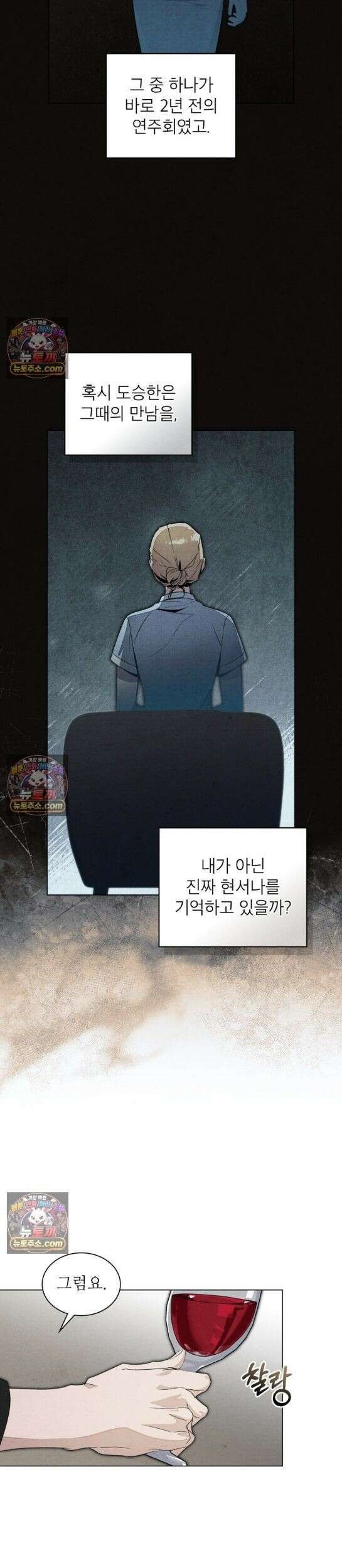 너를 속이는 밤 3화 7