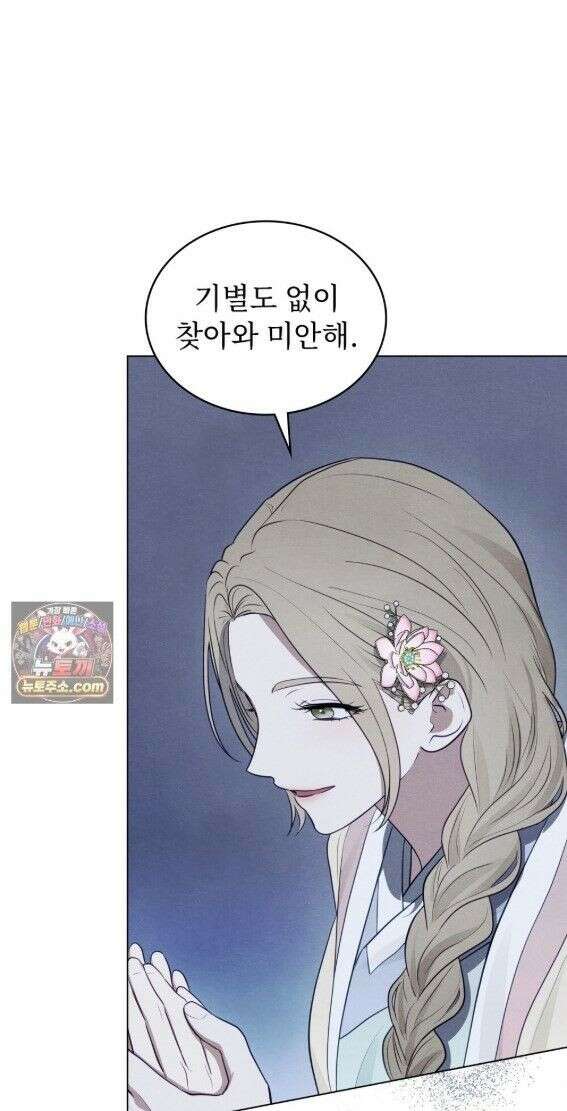 파륜(破倫)  23화 1
