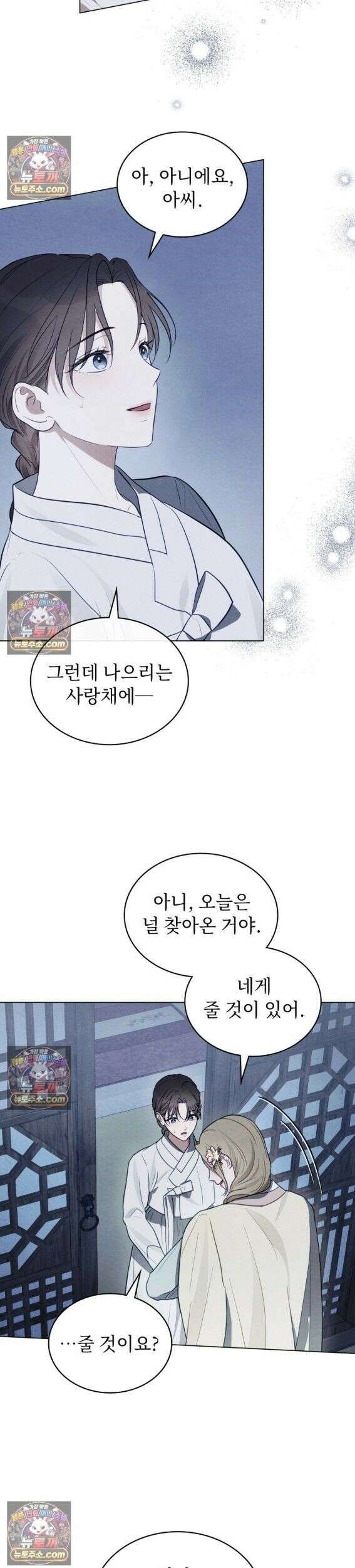 파륜(破倫)  23화 2
