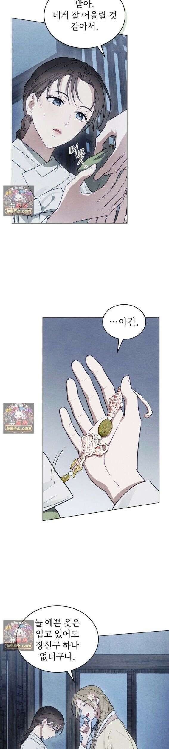 파륜(破倫)  23화 3