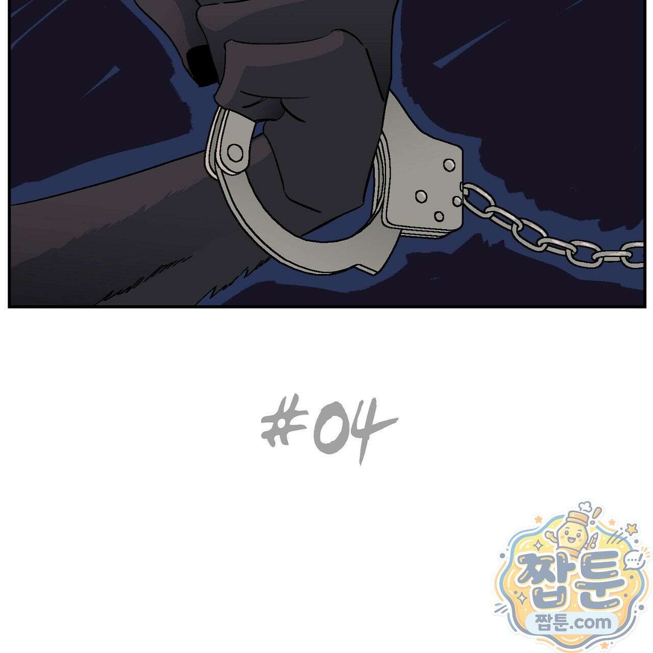 렛 루즈 4화 3