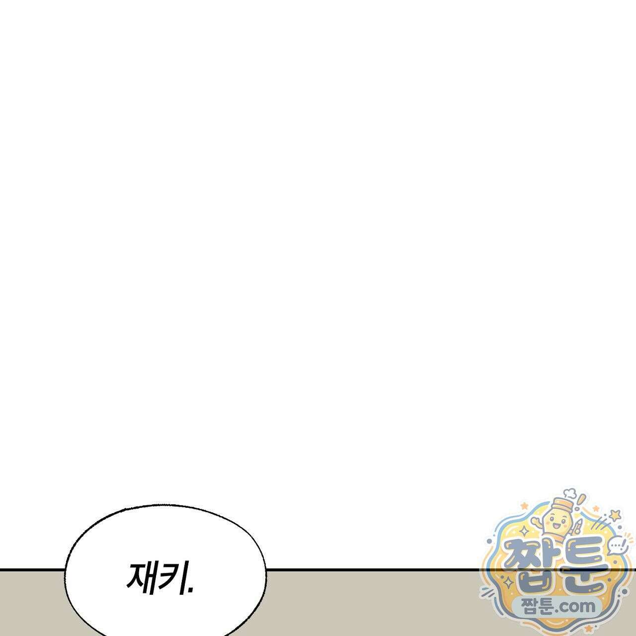 렛 루즈 4화 5