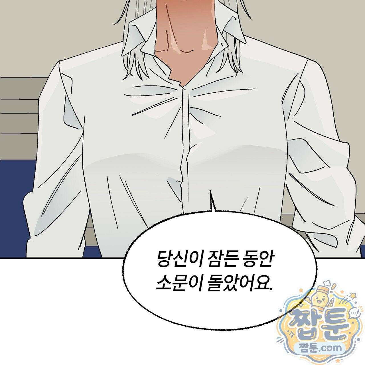 렛 루즈 4화 7