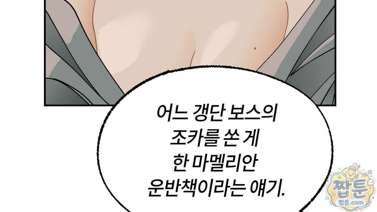 렛 루즈 4화 10