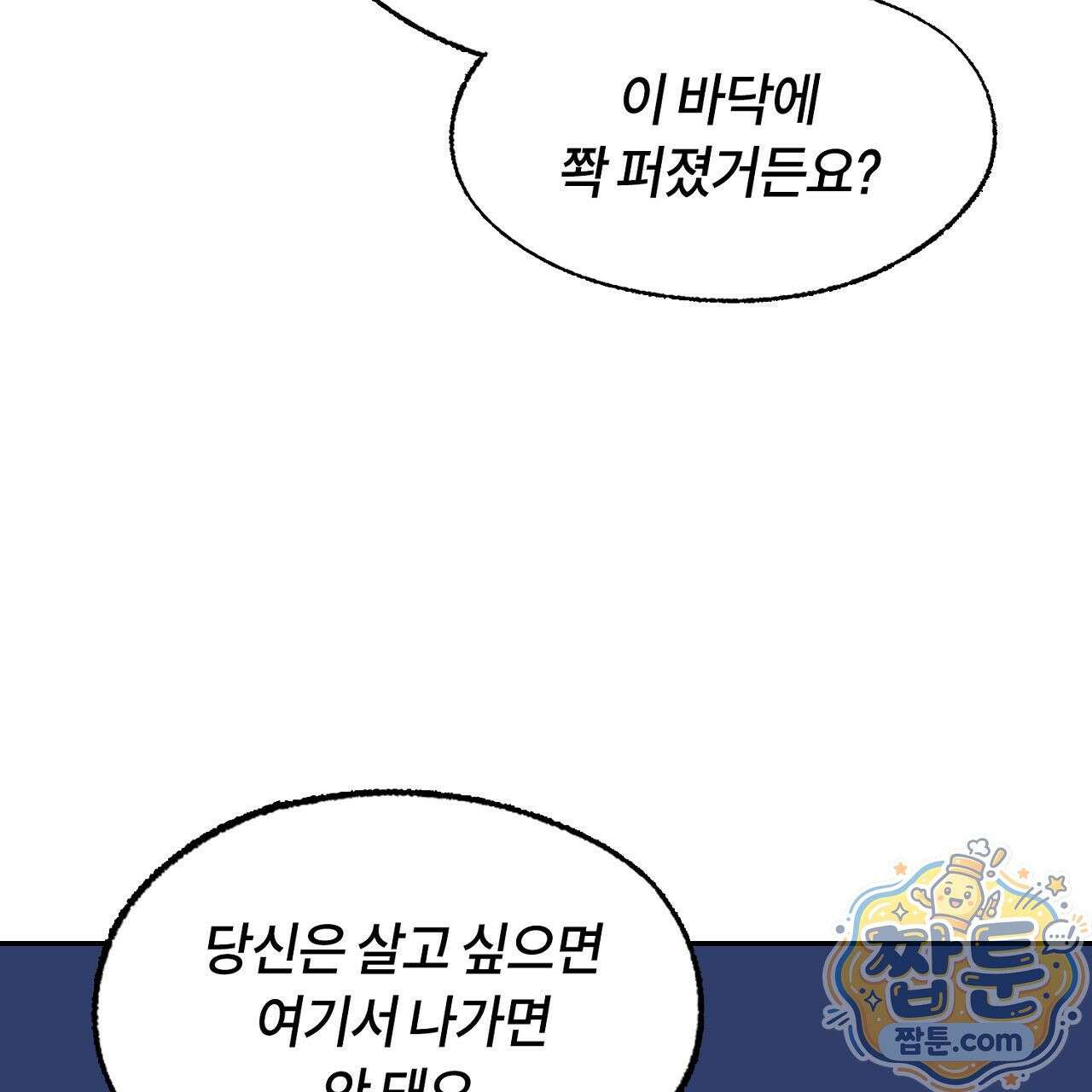 렛 루즈 4화 11